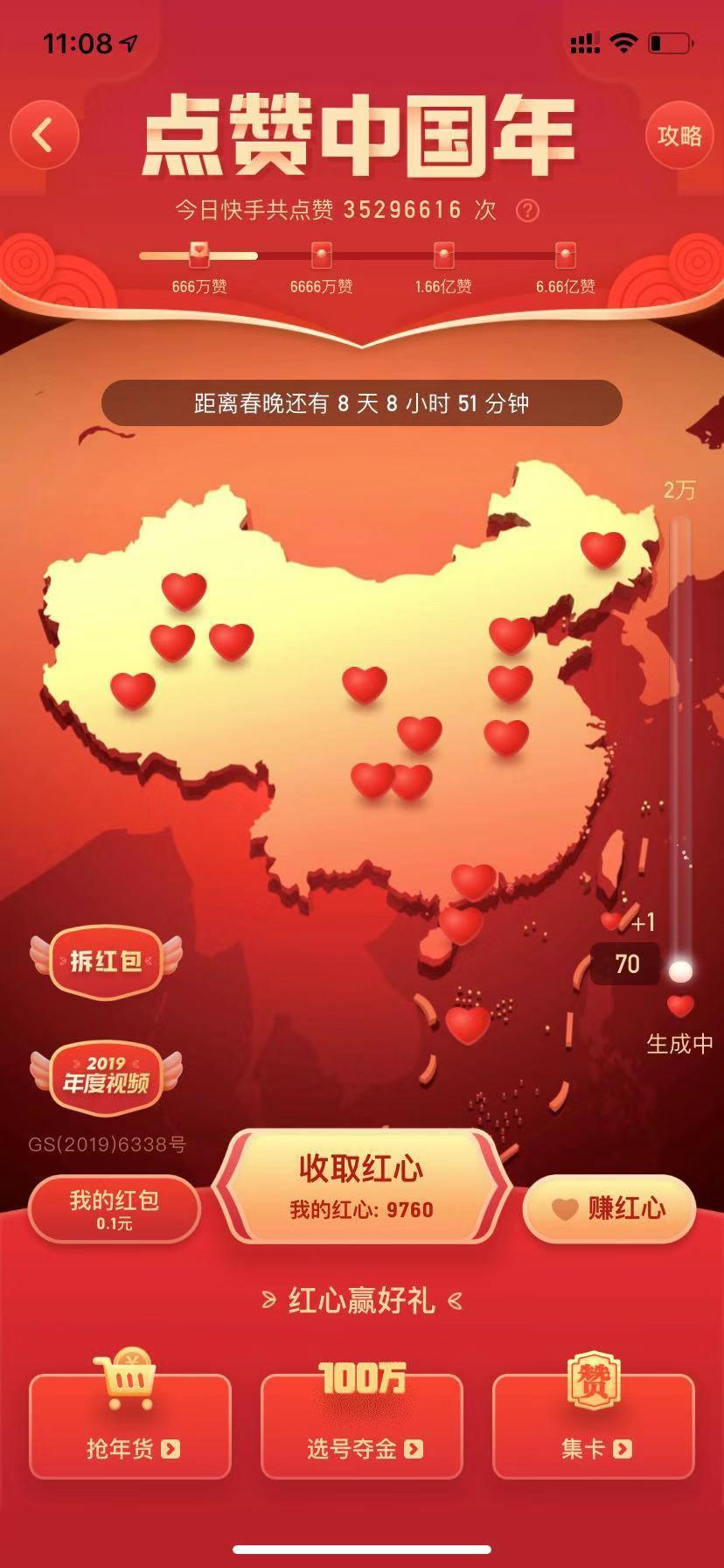 快手50个赞秒到攻略：揭秘高效吸赞技巧