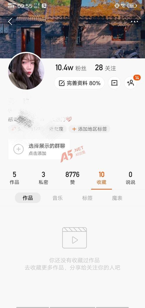 快手点赞