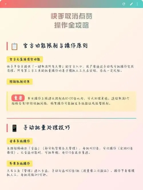 快手点赞1000赞