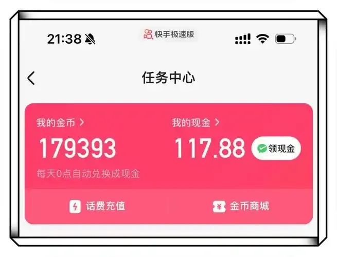 快手点赞关注真的能挣钱吗，手把手教你操作