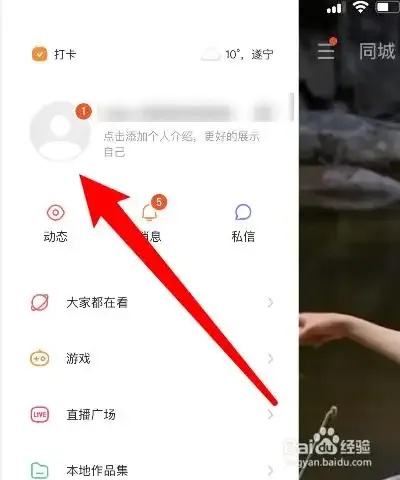 快手点赞一键清空方法：这样做更清爽