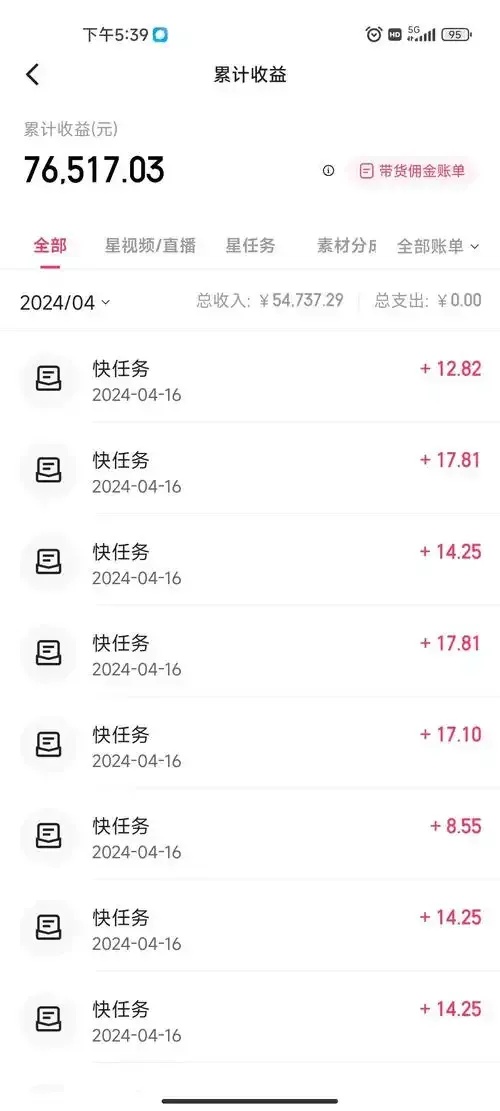 快手点赞有收益吗？这些规则你知道吗？