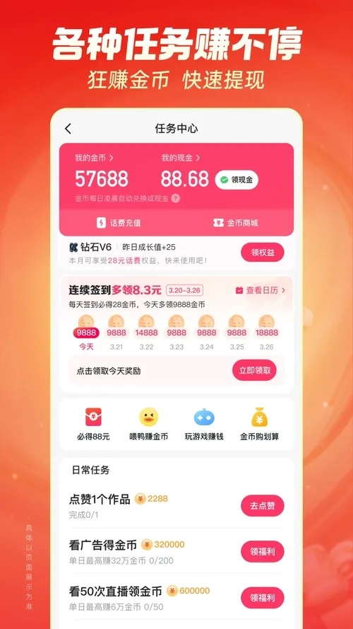 快手免费下载安装教程