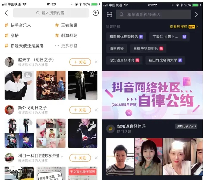 快手与抖音短视频平台优劣势分析，哪一个更适合你？
