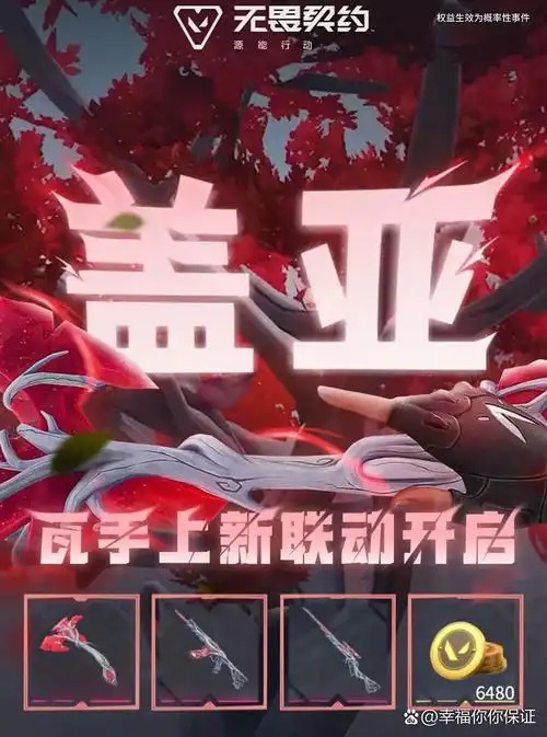 狂徒v7.4公益直装无畏契约，逆天改命！