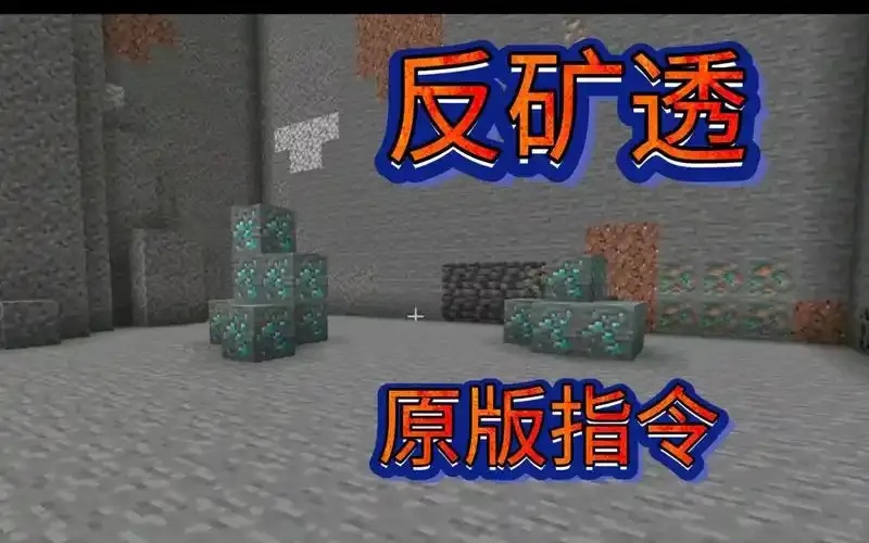 矿透指令是什么？如何提升资源勘探效率？