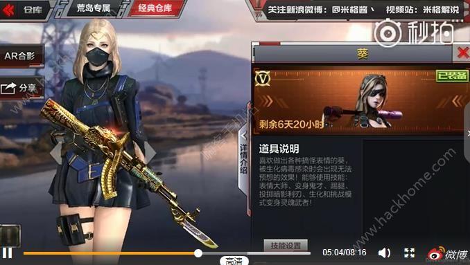 葵在穿越火线里的攻略是什么？