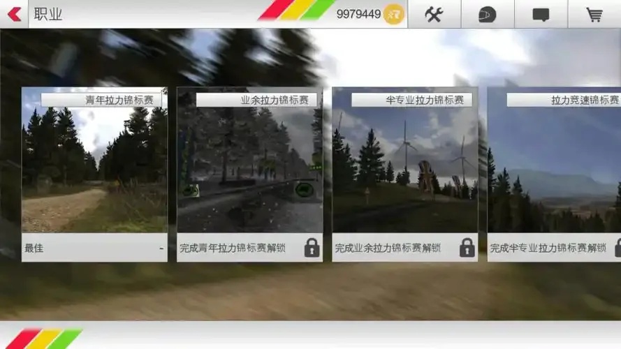 拉力赛车3破解版无限金币_2