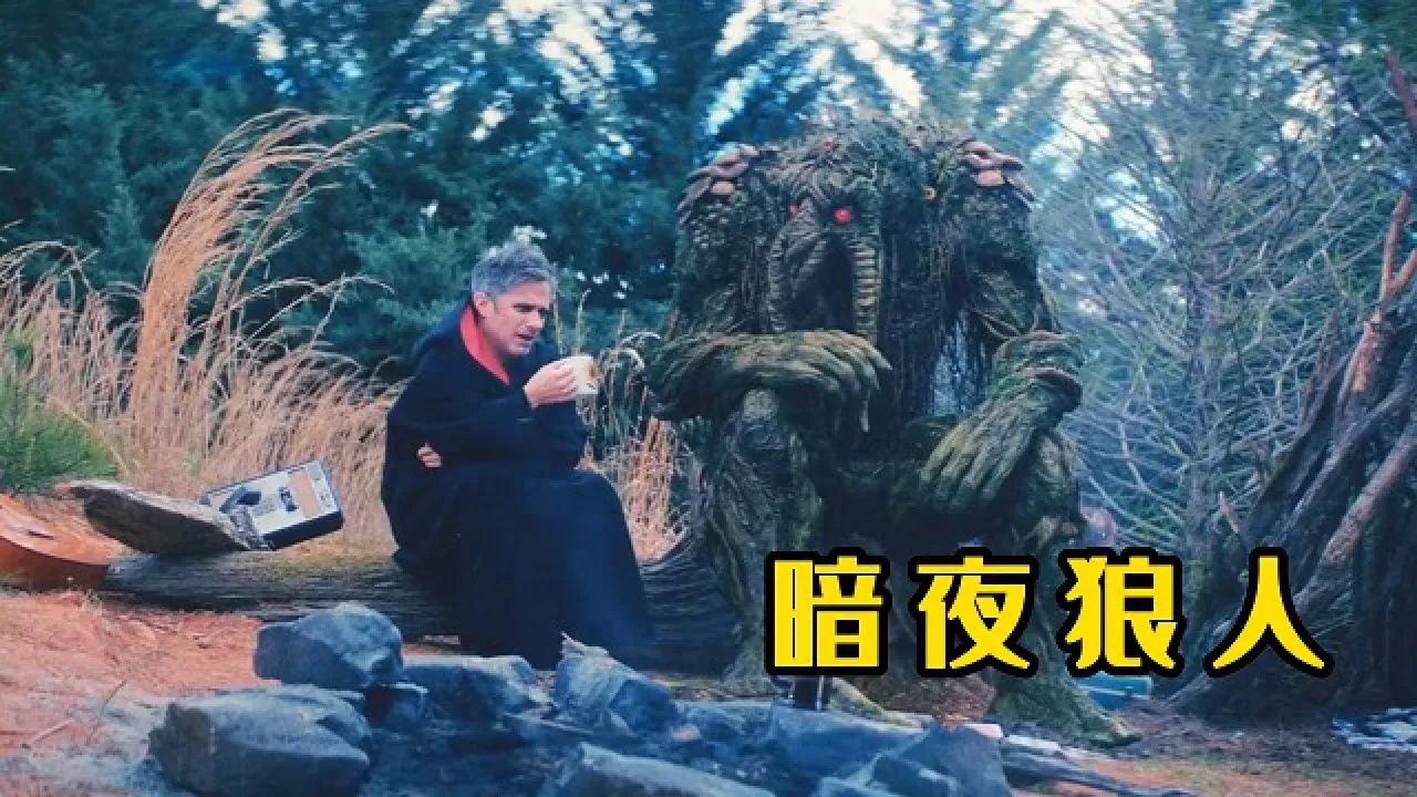 狼人部落玩法详解，沉浸式体验全攻略