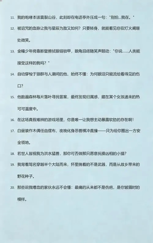 狼人房间公告文案写作指南与设计秘籍