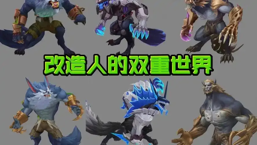 狼人计划