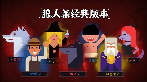 狼人撒谎话术100句：终极谎言大全集