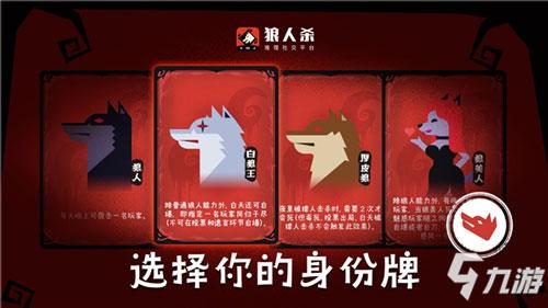 狼人杀吹笛者角色规则详解