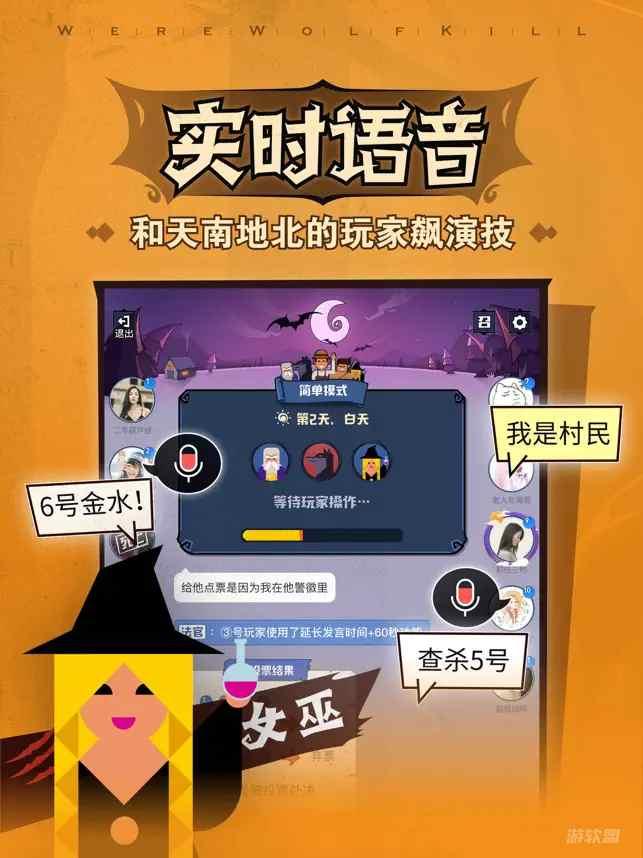 狼人杀辅助器iOS版：游戏外挂工具解析
