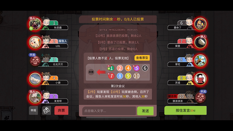 狼人杀辅助网：游戏攻略与实用技巧全解析