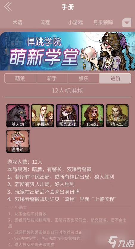 狼人杀挂房脚本是什么？详解如何使用挂房脚本工具