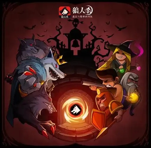 狼人杀官方网页版在哪里玩？安全体验新选择