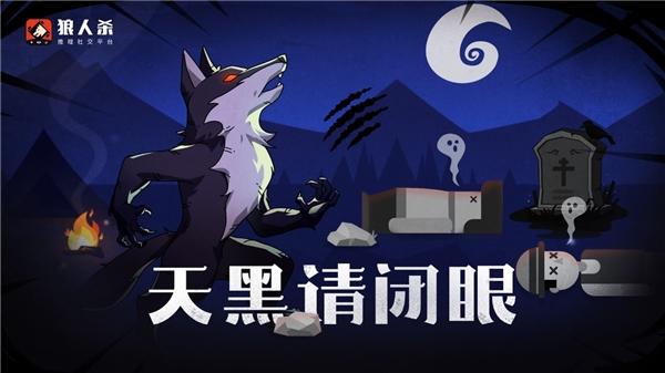 狼人杀话术技巧，这些万能话术必须学会