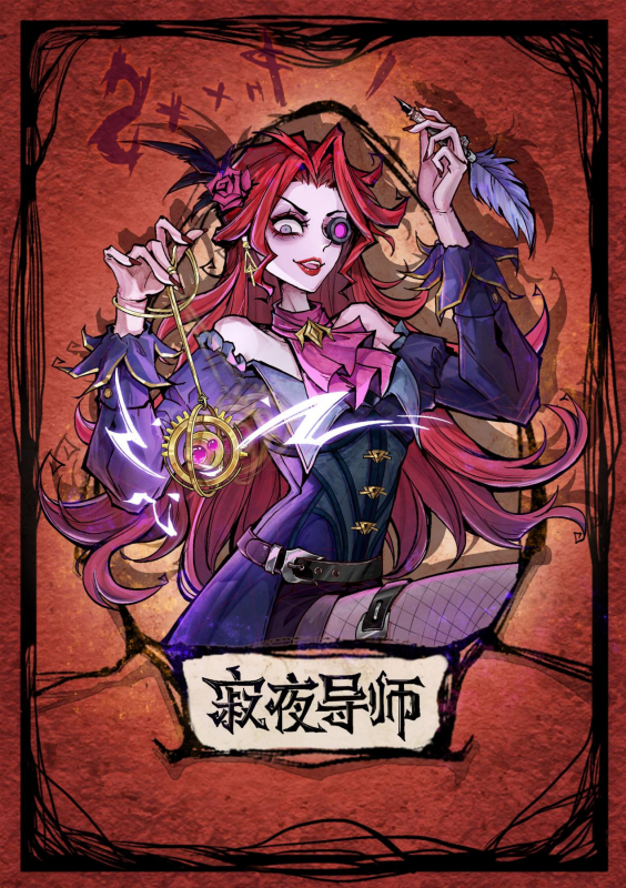 狼人杀角色介绍大全：详细指南与玩法解析