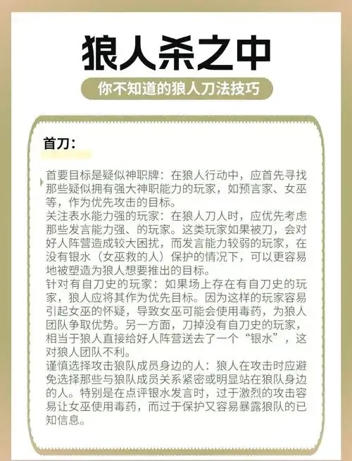 狼人杀脚本放歌指令