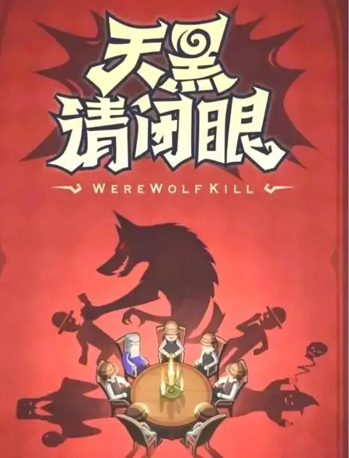 狼人杀脚本软件下载指南（含最新版）