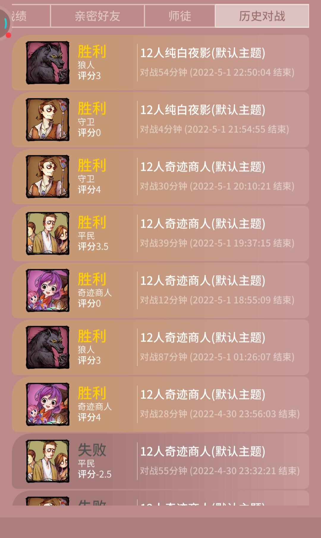狼人杀脚本怎么制作？详细教程分享