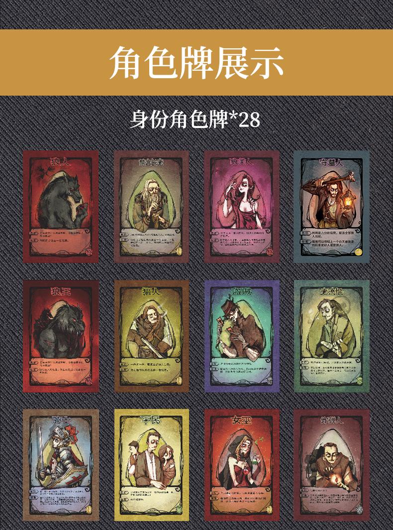 狼人杀卡身份什么意思？深入解析卡身份玩法