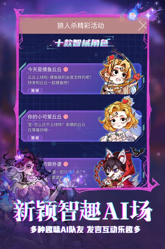 狼人杀科技辅助：玩转游戏的新体验完全解析