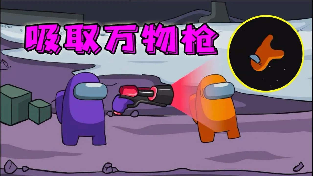 狼人杀科技枪