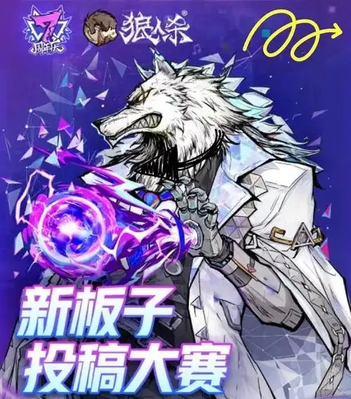 狼人杀破解版下载安装指南