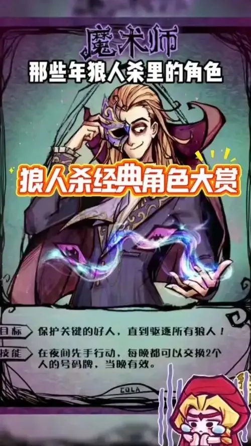 狼人杀荣耀是谁？揭秘游戏身份与参与规则