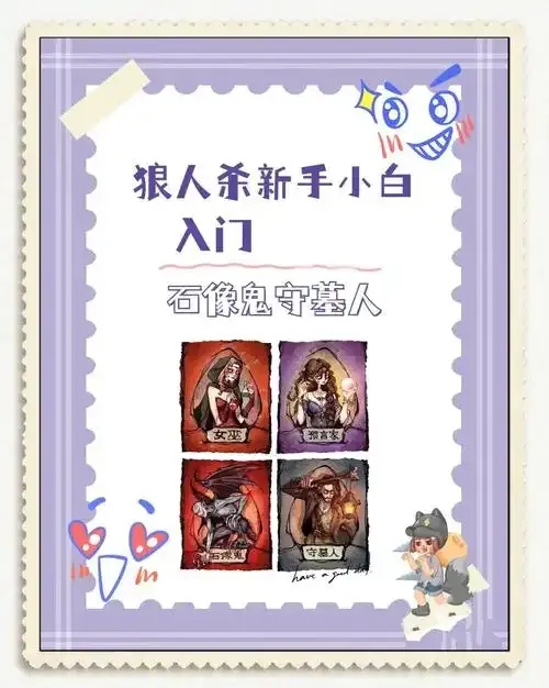 狼人杀荣誉怎么解锁