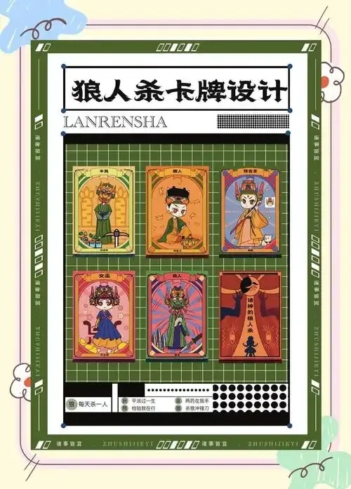 狼人杀收藏版卡牌怎么选？