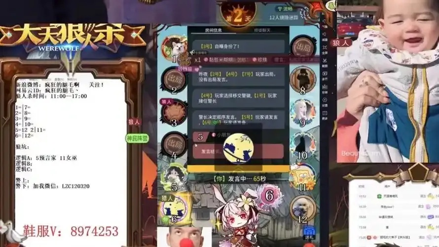 狼人杀腿毛：这些行为背后隐藏的秘密是什么？