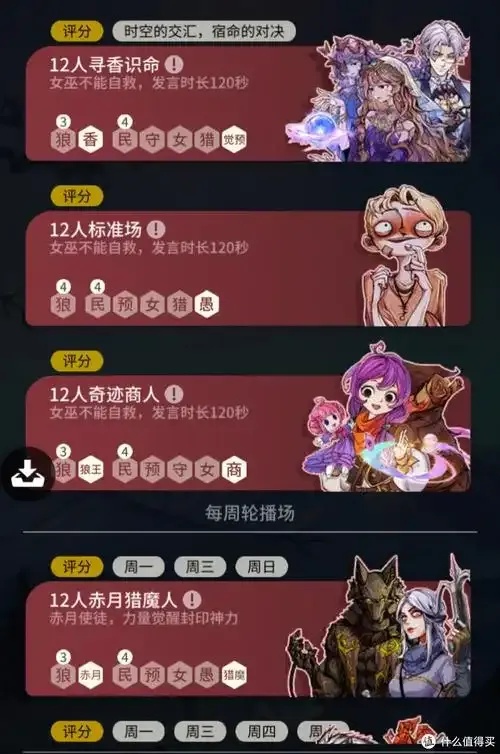 狼人杀网易官网