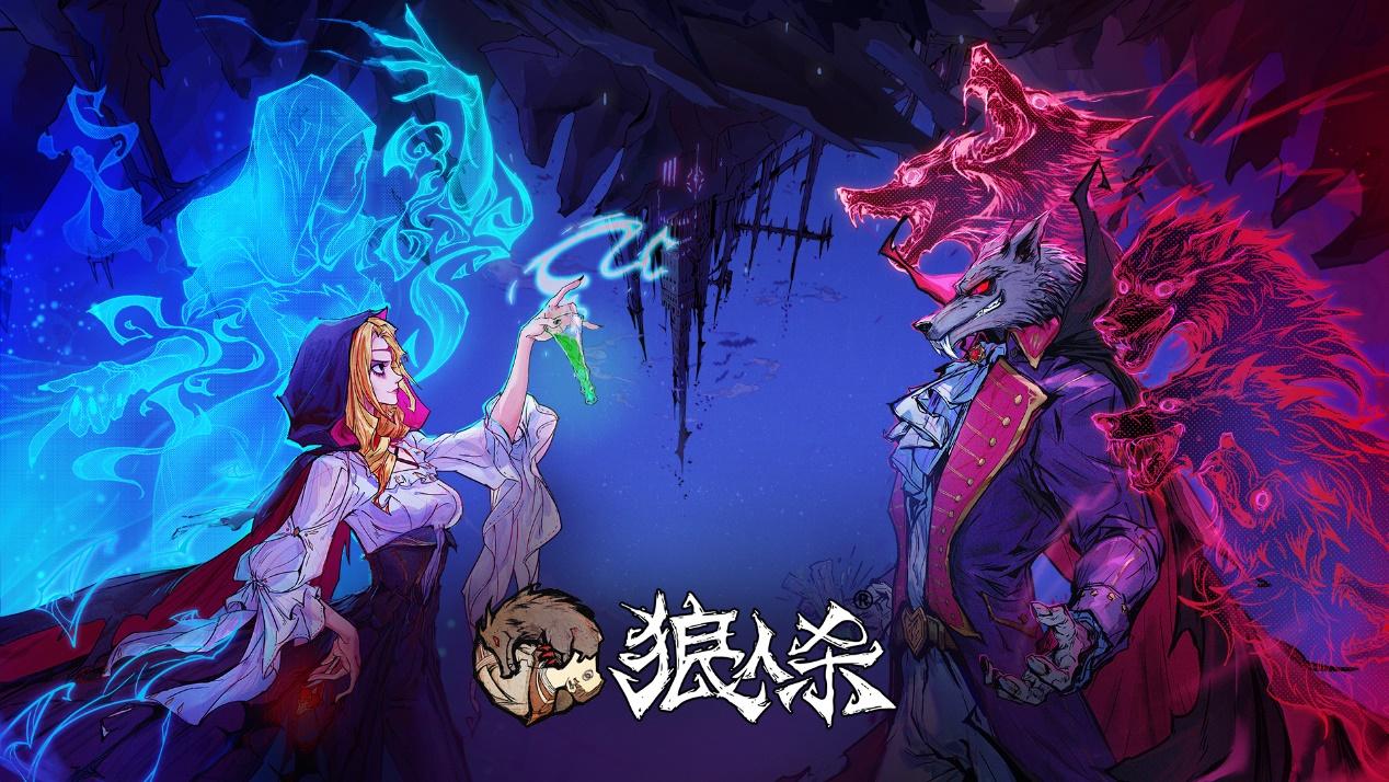 狼人杀有哪些好处和坏处？