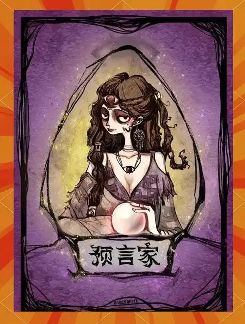 狼人杀之谁是下一个破解版终极版攻略