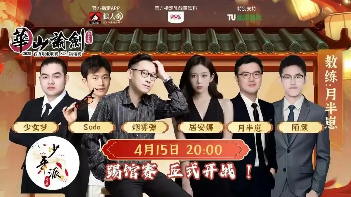 狼人杀直播：2024年最值得一看的精彩对局分析