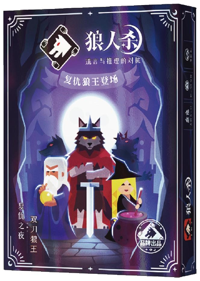 狼人杀直装包是什么？下载安装攻略指南！