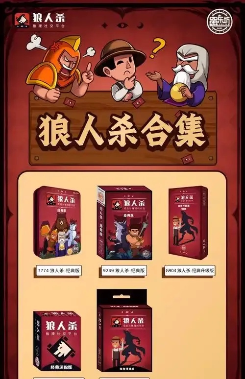 狼人游戏规则解析与玩法入门指南