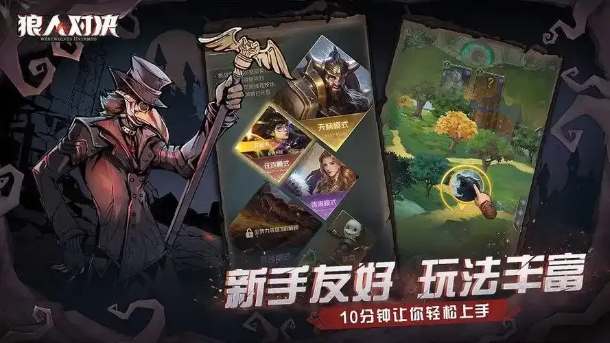 狼人之间2021透视辅助ios版下载