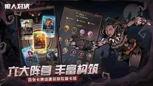 狼人之间2021最新透视辅助ios