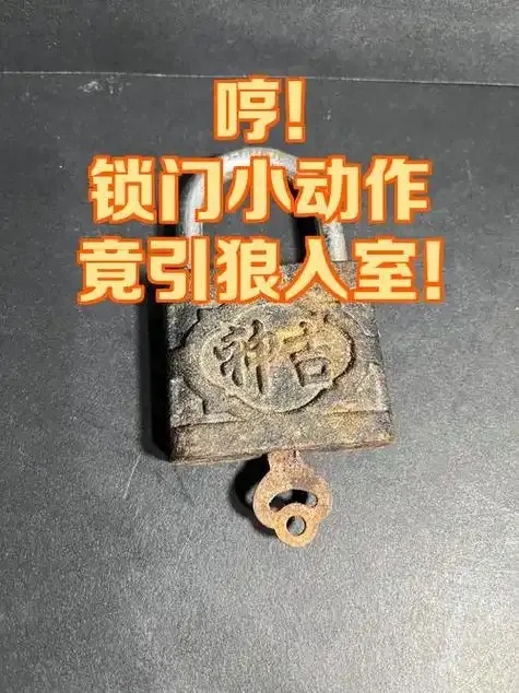 狼人之间锁门：终极攻略与策略解析