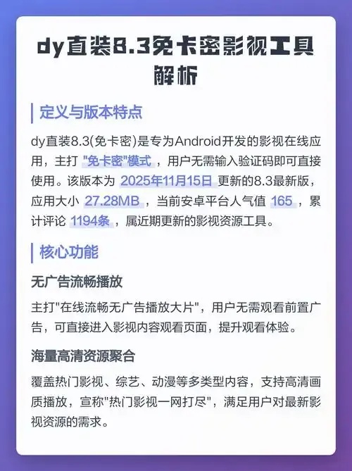 牢大直装(免卡密)美化
