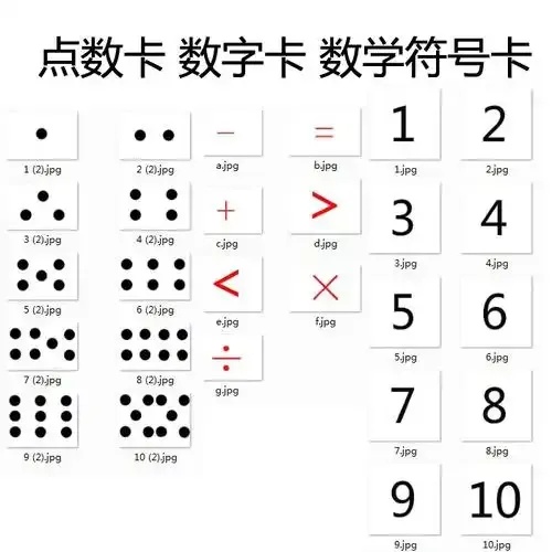 乐辰数卡_2