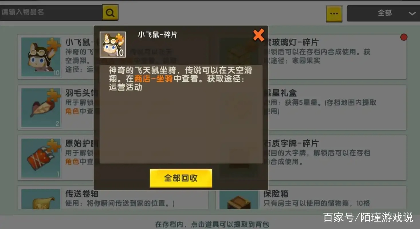 了解Doro迷你辅助安装操作指南