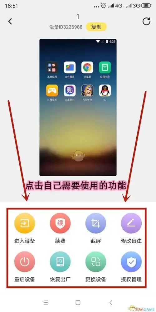 雷电云手机root功能详解，操作指南与注意事项
