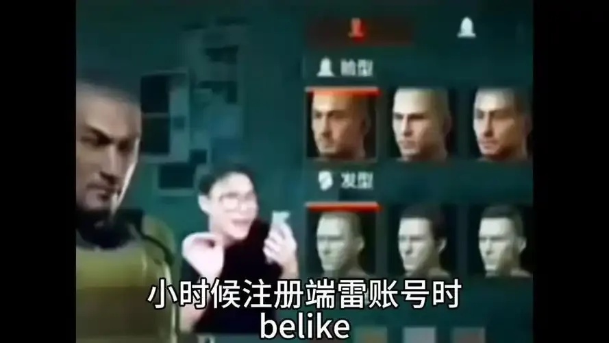 雷霆游戏账号注册方法详细指南