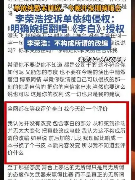 李荣浩回应单依纯翻唱争议