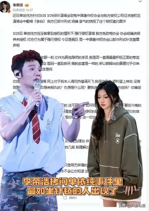 李荣浩节目后悔没选单依纯：她要是选了我就转身了